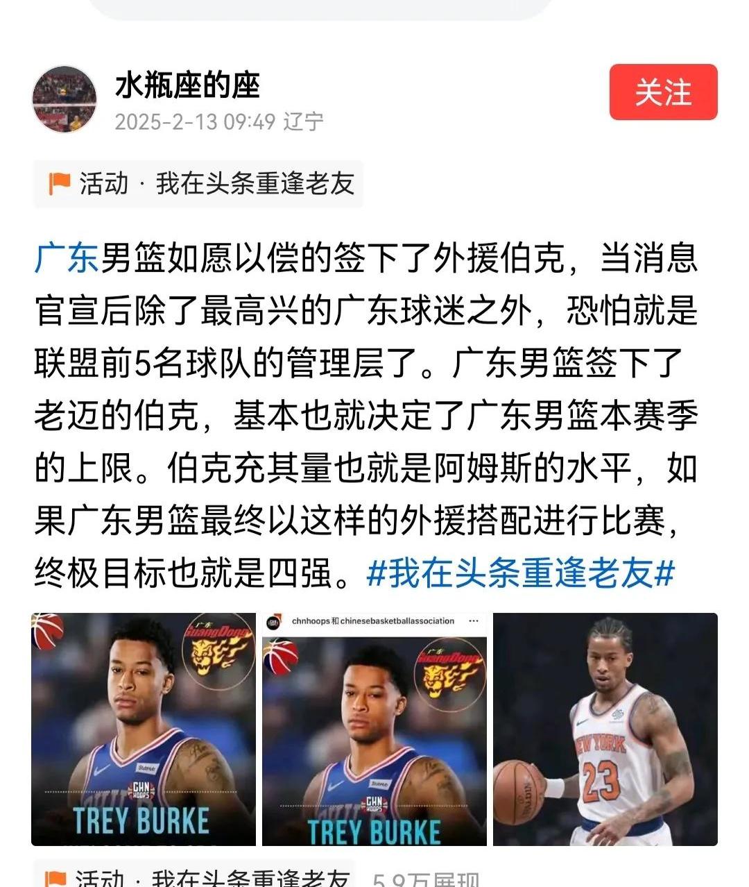 开云体育APP下载-篮球职业联赛竞争日益激烈，广东宏远胜多负少的简单介绍