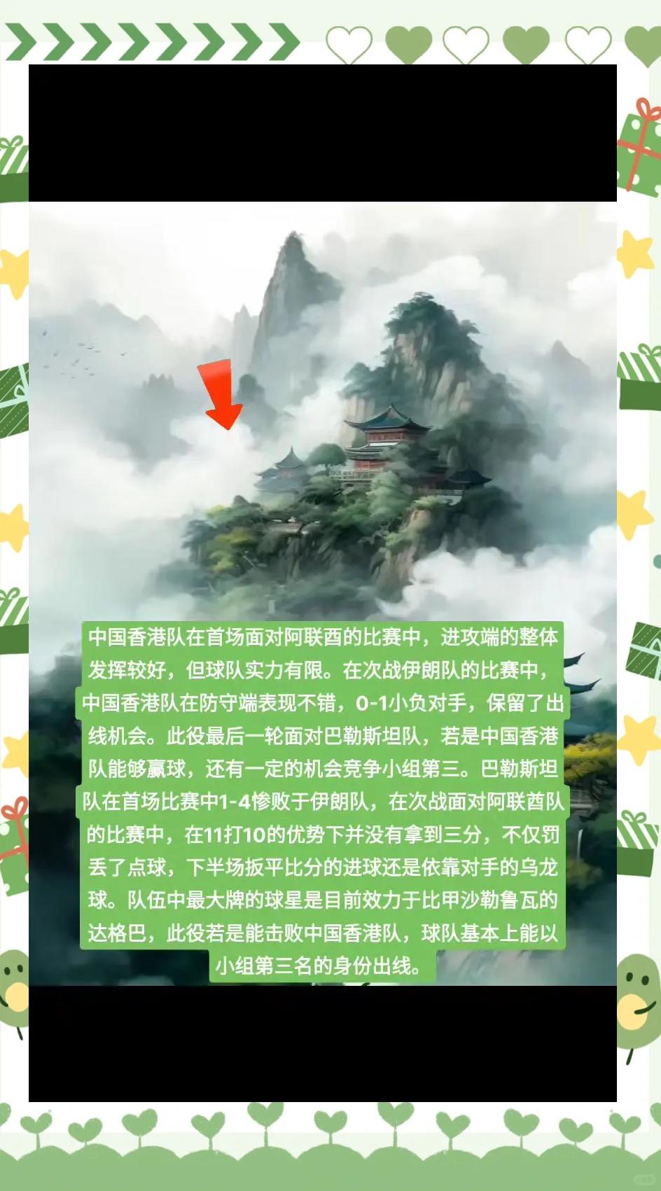 香港队斩获胜利，晋级全国比赛四强，冲刺冠军！