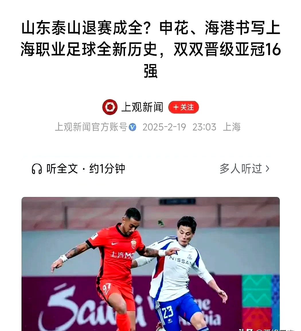 上海上港取得关键胜利，出色表现震惊球坛