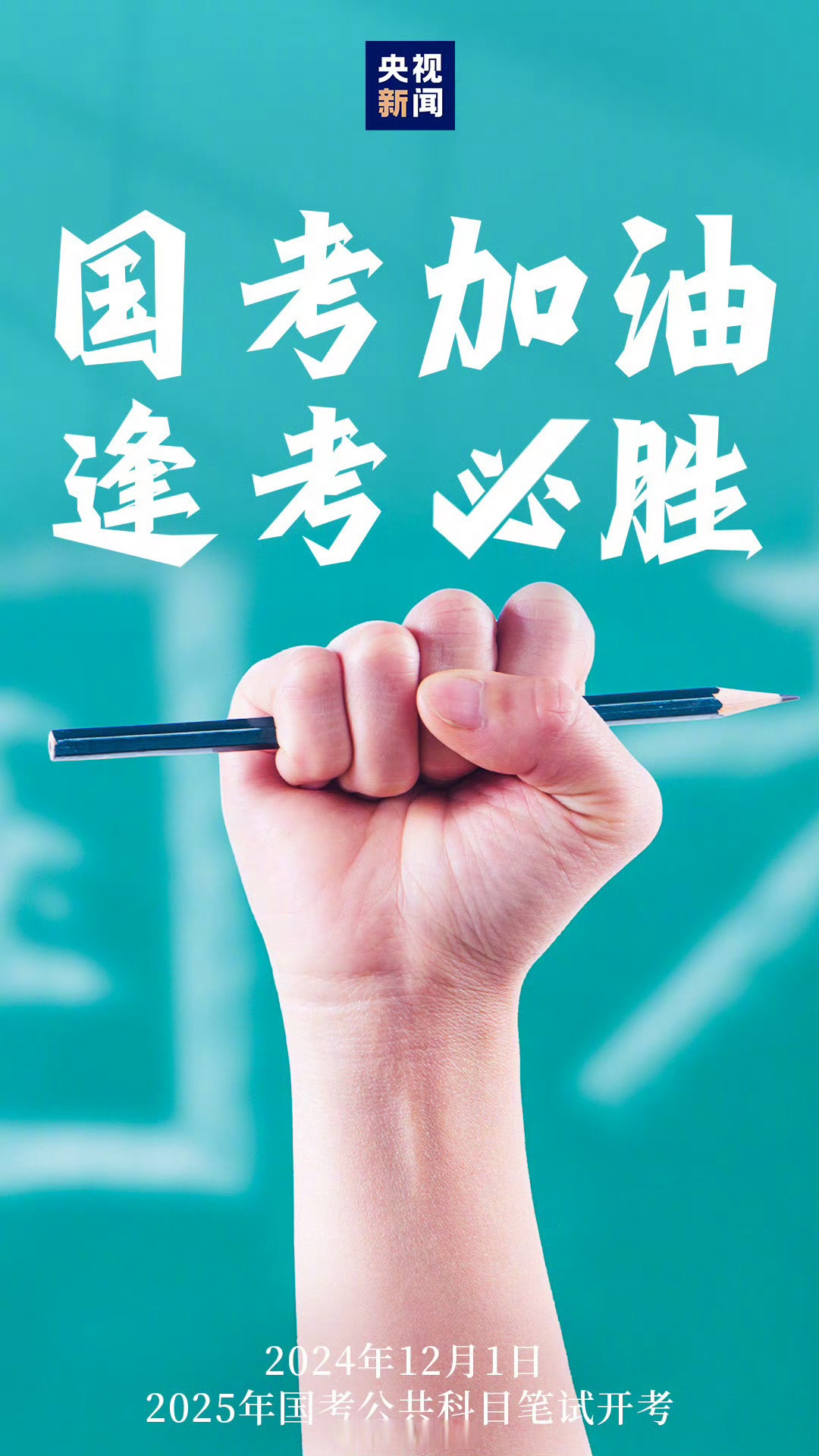 吉布黎尔奋力一博，重点全力晋级