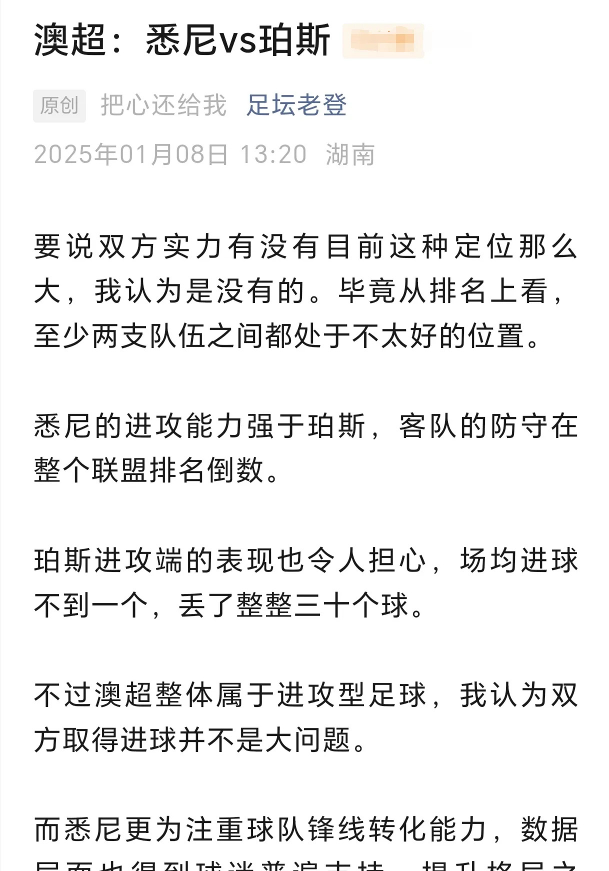 比赛结果意外频频，球迷难以预料