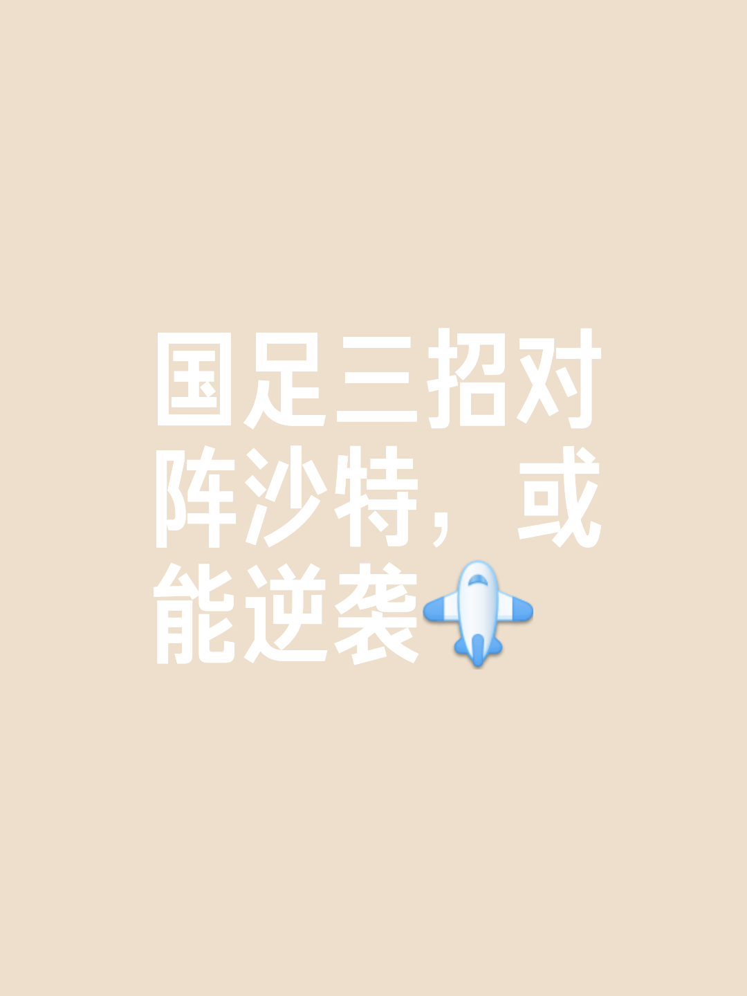 开云体育登录-挣扎求存，球队与对手过招取胜