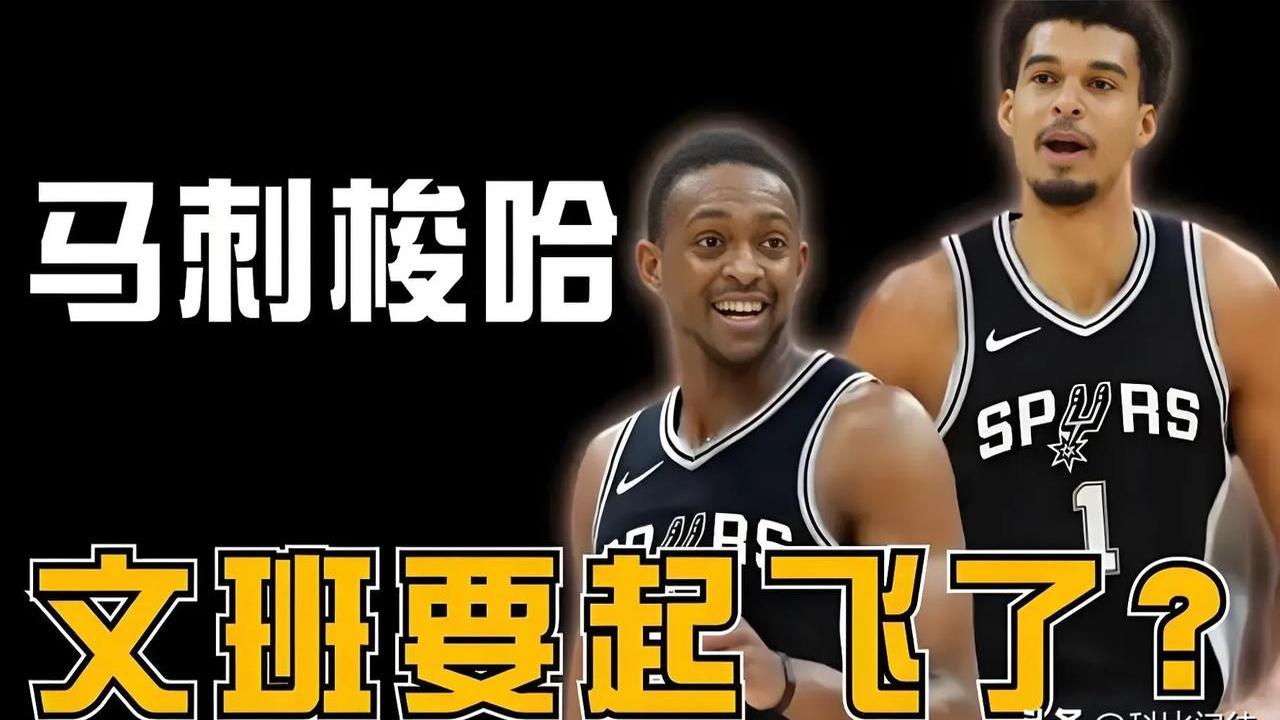 开云体育-老鹰力克马刺，球队主力迸发决定性作用