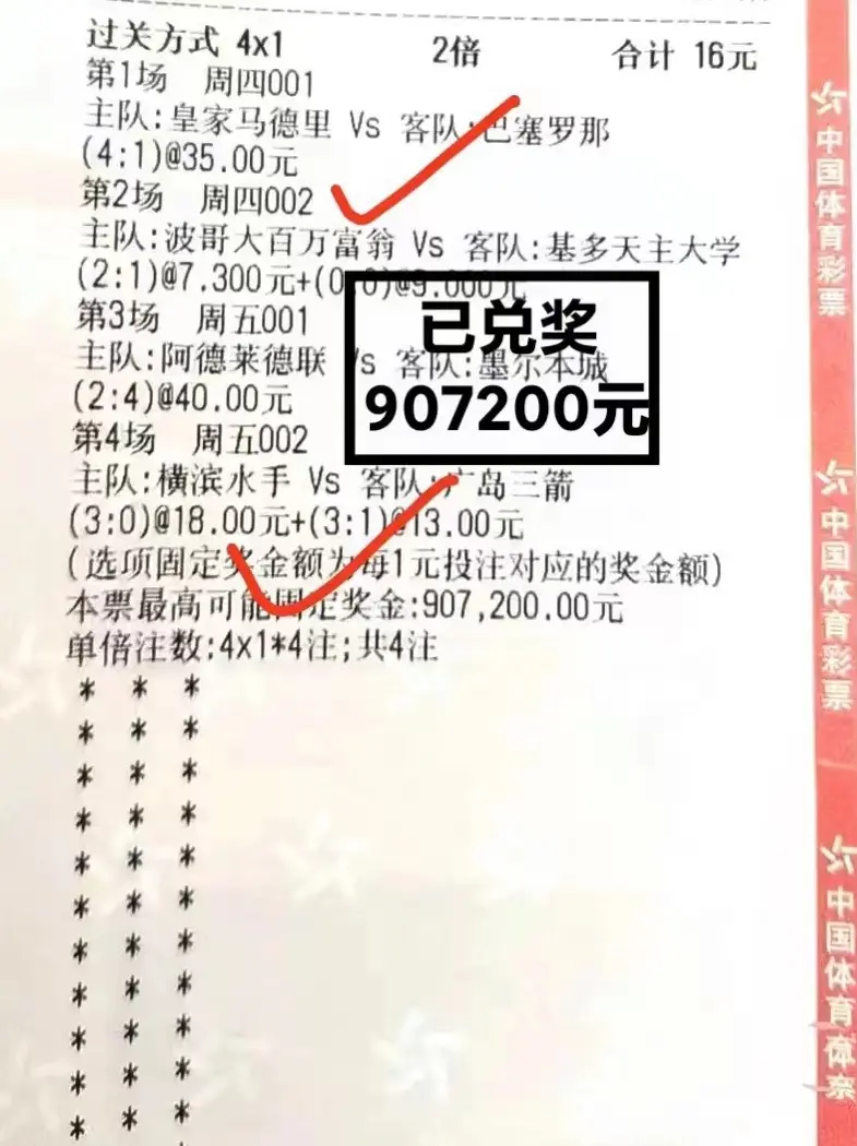 卡利亚里主场击败维罗纳，实现三连胜