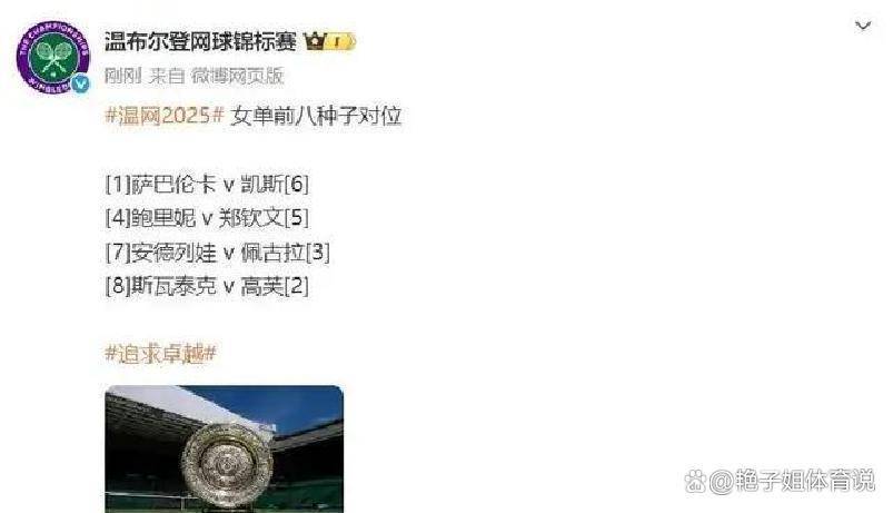 关于全新记录诞生，双方势均力敌的比赛中一方突破魔咒的信息