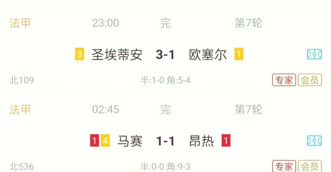 广东华夏幸福主场大胜，稳坐积分榜前列