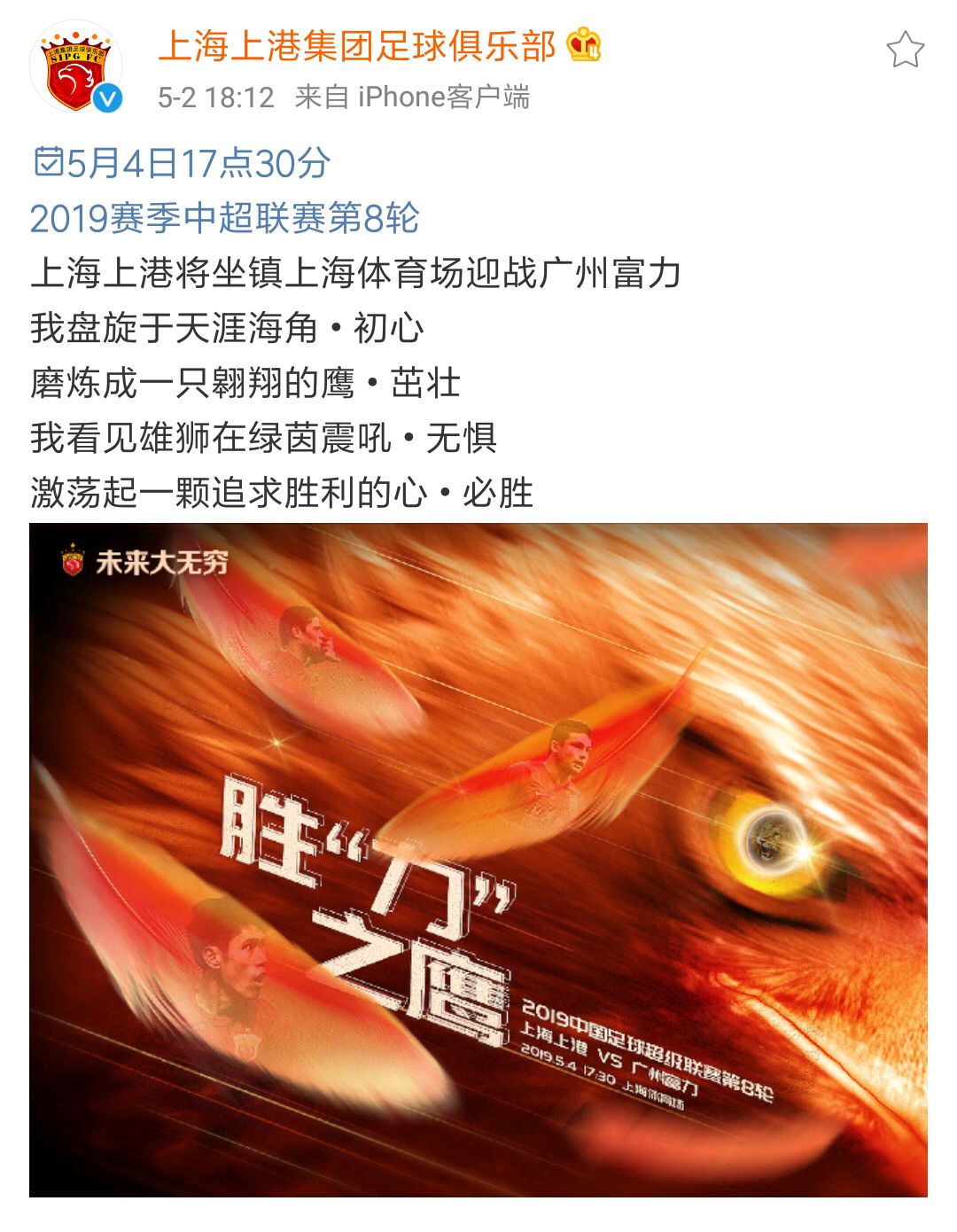 欲跻身榜首,广州富力将对阵上海上港,胜者将领跑积分榜 欲跻身榜首,广州富力将对阵上海上港,胜者将领跑积分榜