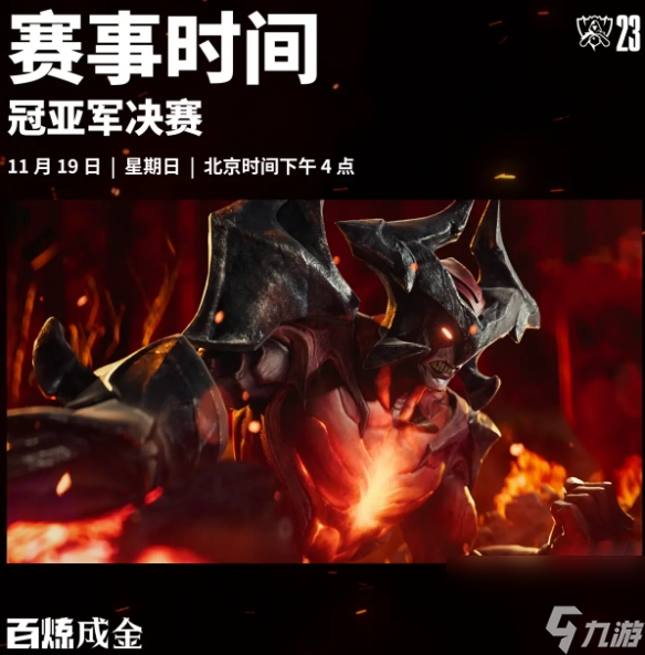 TL碾压IG,Elk操刀奇招英雄翻盘宿命之战入围赛,强势挺进下一轮 TL碾压IG,Elk操刀奇招英雄翻盘宿命之战入围赛,强势挺进下一轮