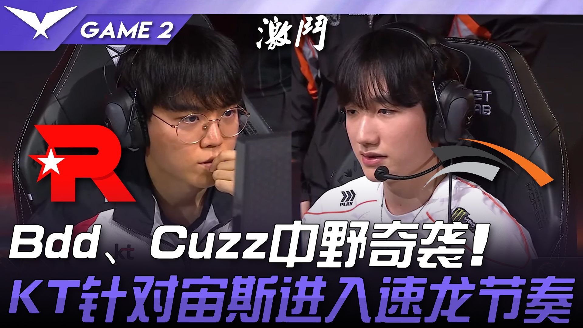 开云平台-关于KT血洗HLE，Viper极限生还后反打顶尖较量八强赛，强势挺进下一轮的信息