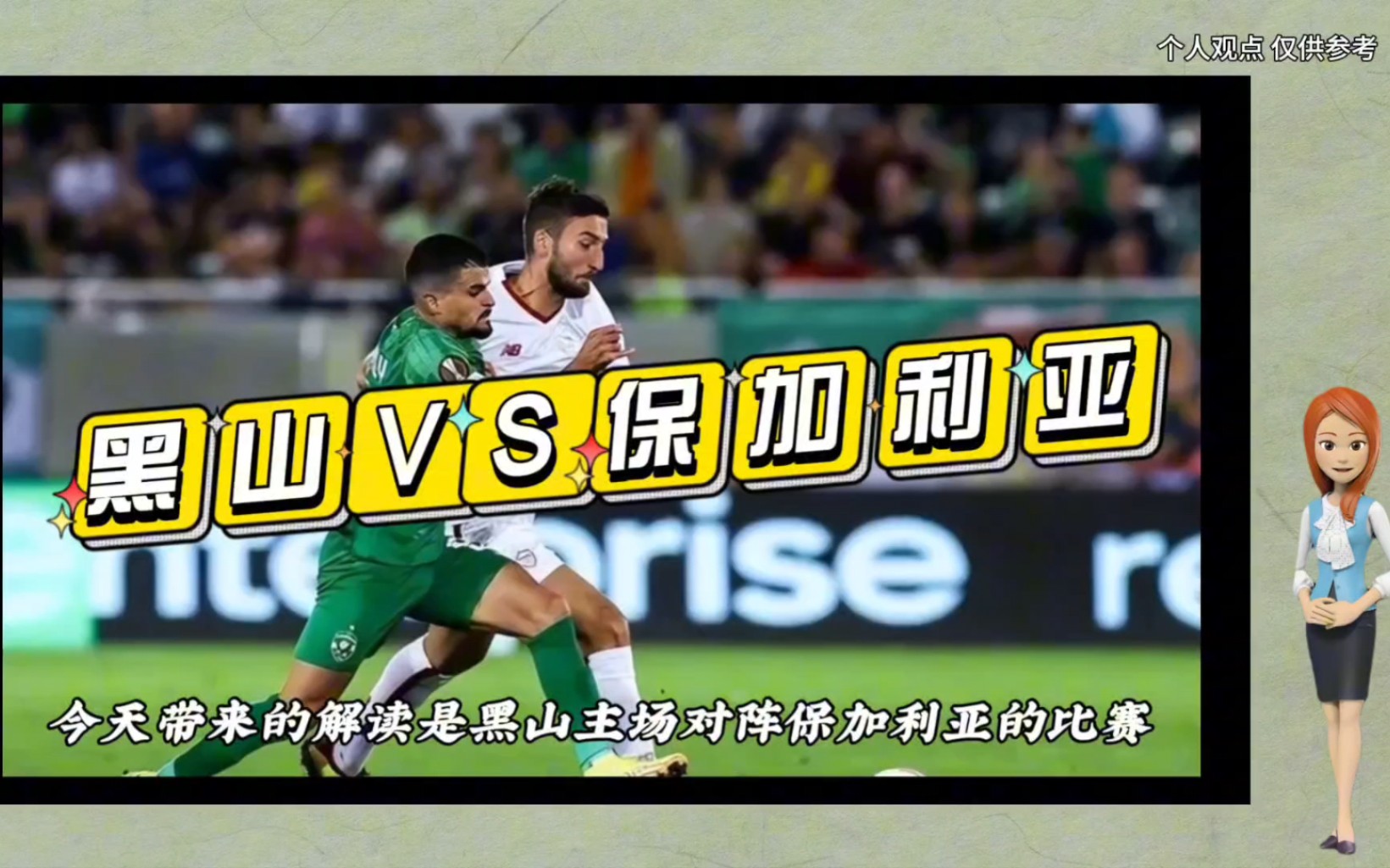 包含保加利亚主场不敌西班牙,欧预赛出线形势严峻的词条 包含保加利亚主场不敌西班牙,欧预赛出线形势严峻的词条