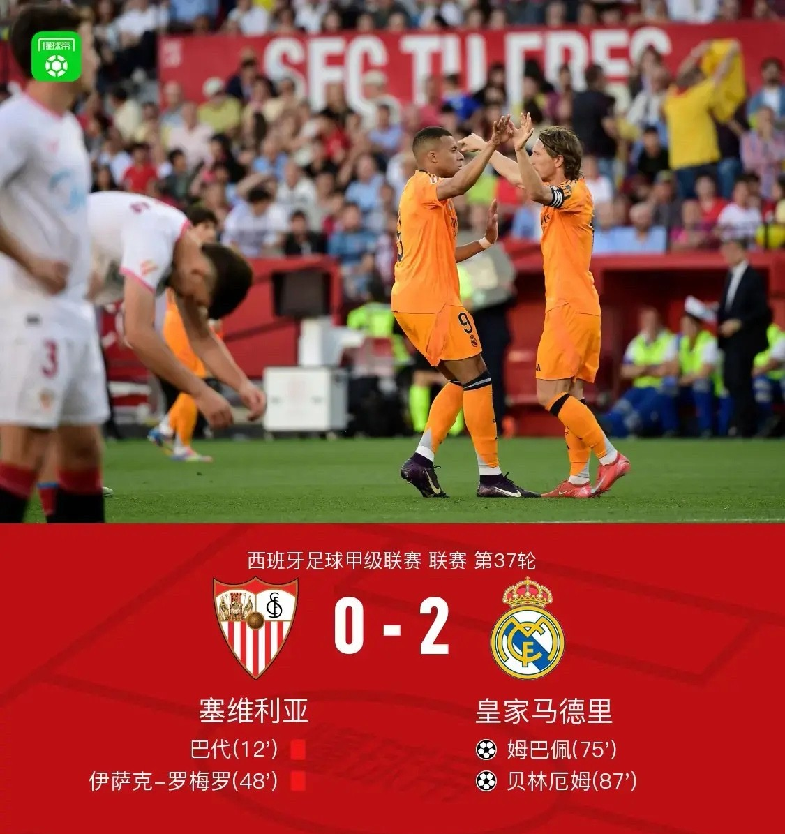 开云体育中国-关于塞维利亚将迎战赫塔费，谁能笑到最后的信息