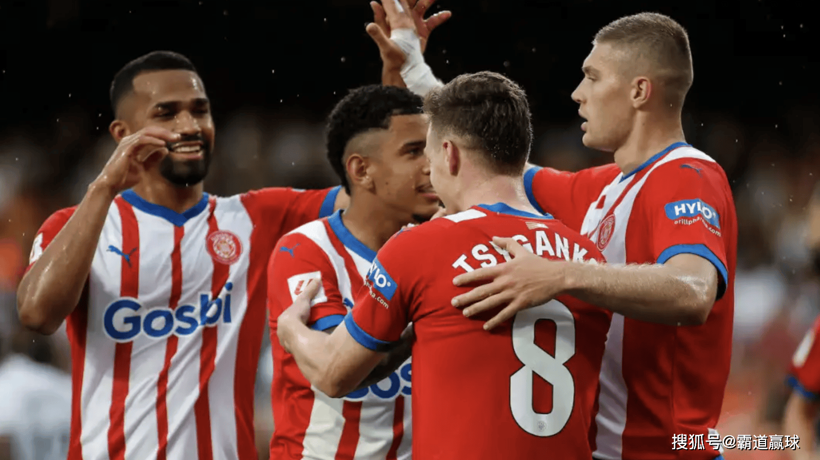 赫罗纳坐镇主场，力争抢分保级